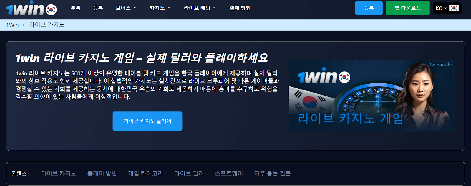 1win 스포츠 베팅