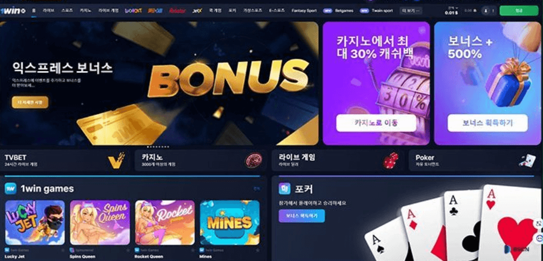 1win 보너스 카지노 사용 방법에